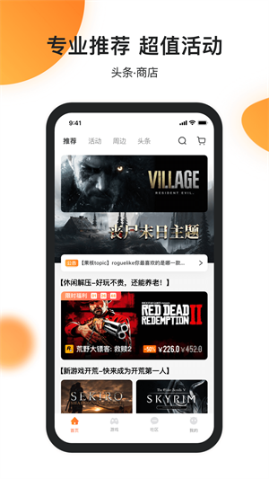 杉果游戏APP