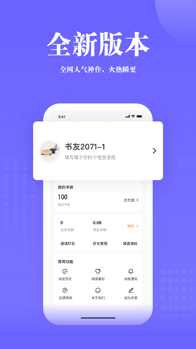 书路阅读appAPP