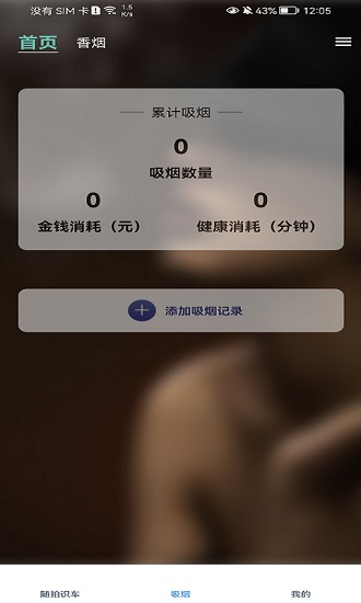 奇闻共赏APP