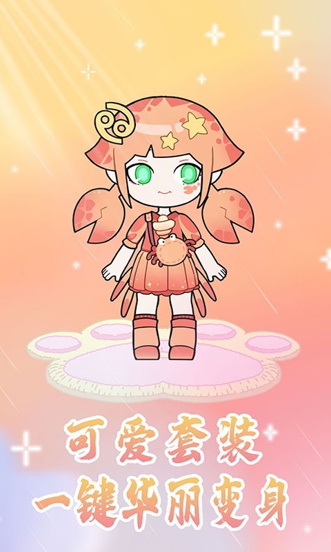 小公主爱美妆手机版游戏