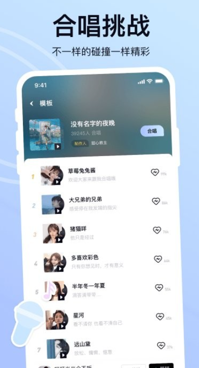 氧气K歌APP