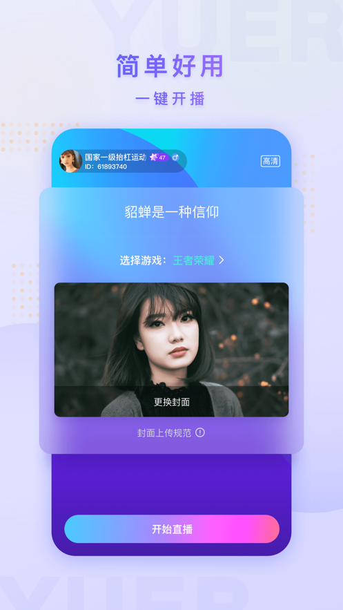 鱼耳手游助手APP