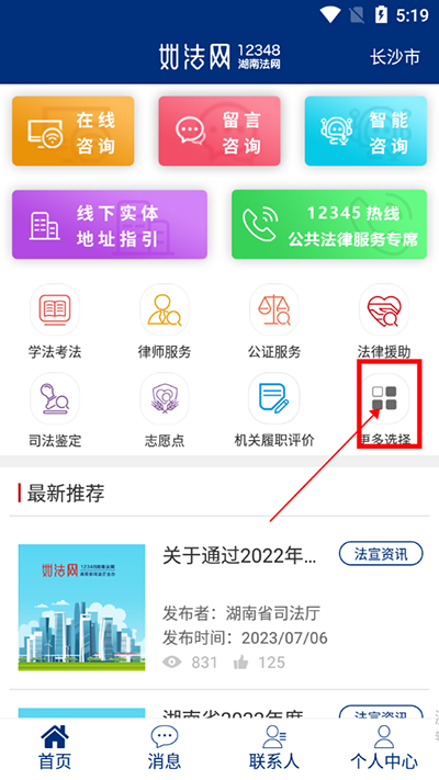 如法网appAPP