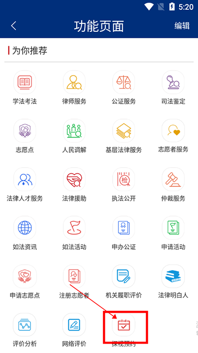 如法网appAPP