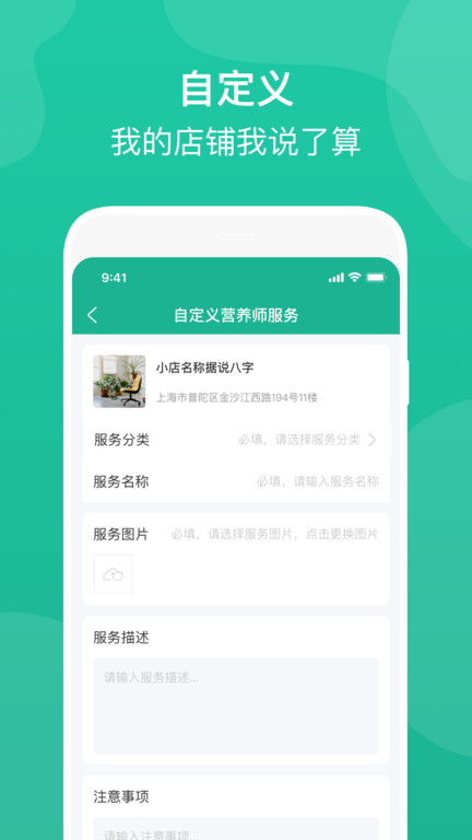e护通医护端APP