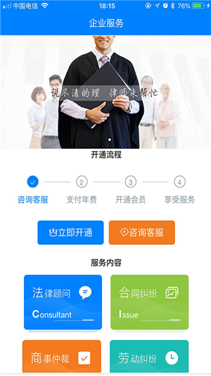 合同优化大师appAPP