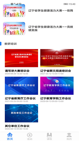 学到汇appAPP
