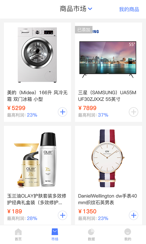 麦啦啦APP