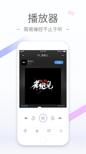 听听FMappAPP