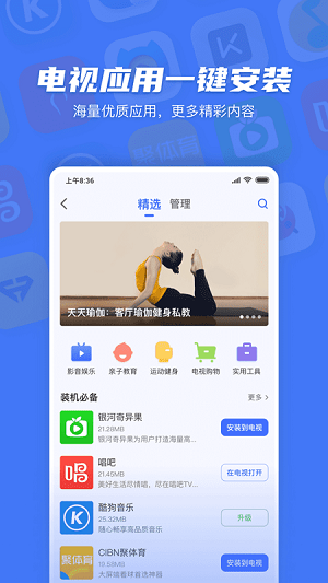 小米投屏神器APP