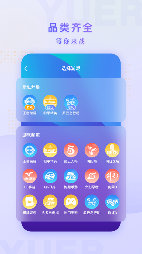 鱼耳手游助手APP