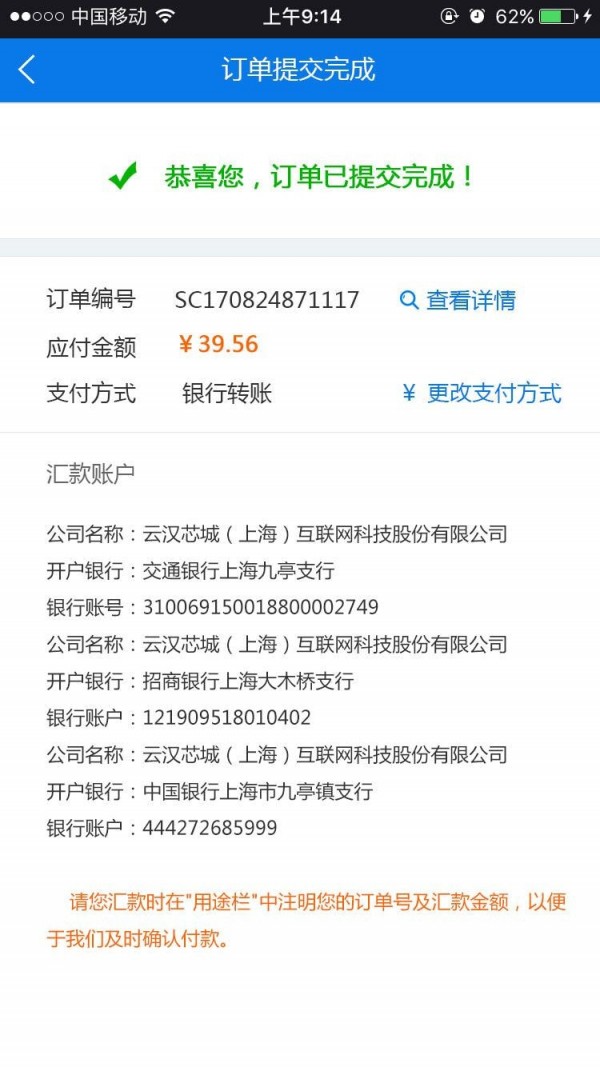 云汉芯城appAPP