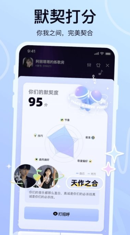 氧气K歌APP
