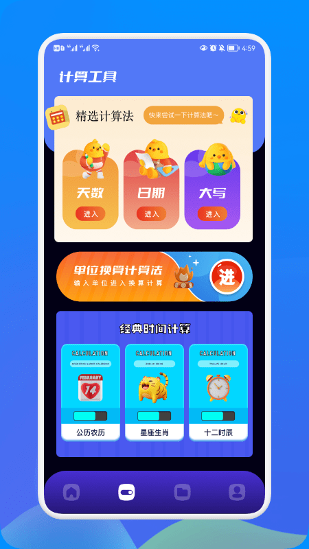 工地考勤宝APP