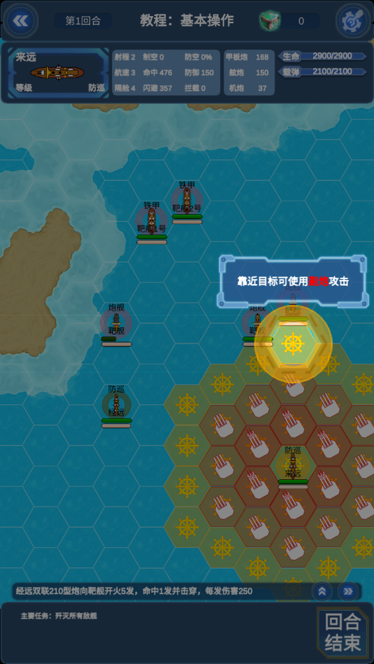 北洋海战棋游戏