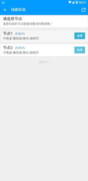 星辰WiFiAPP
