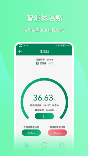 优瑞健康软件APP