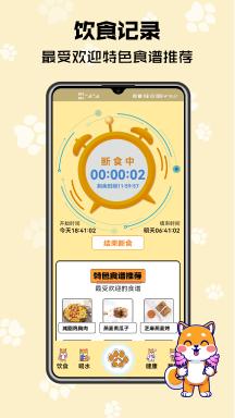 树莓健康APP
