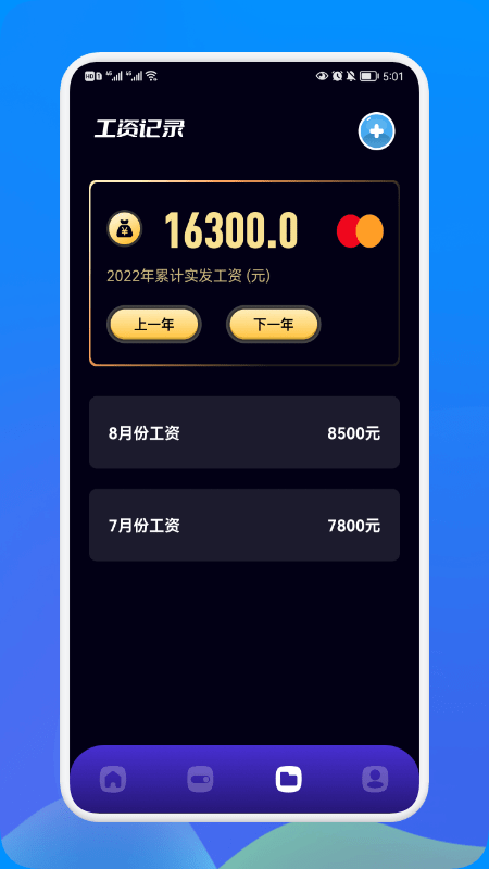 工地考勤宝APP