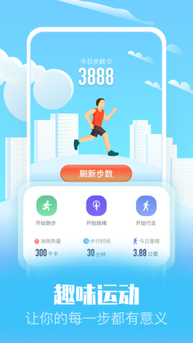趣味走路appAPP