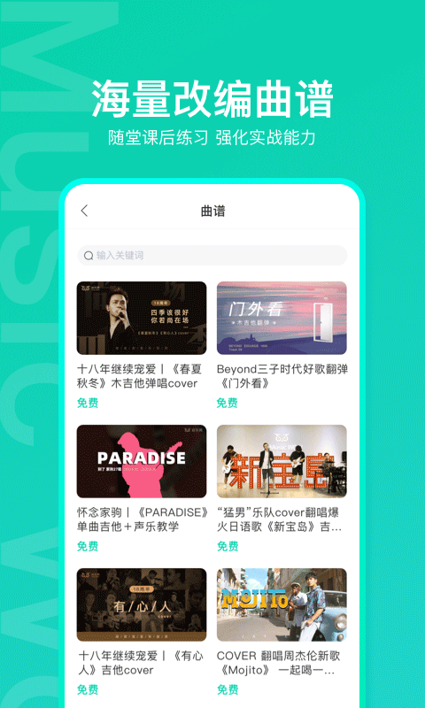音乐窝软件APP