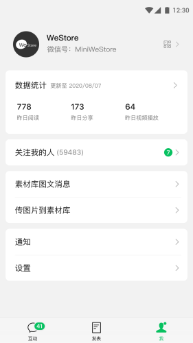 订阅号助手app软件APP