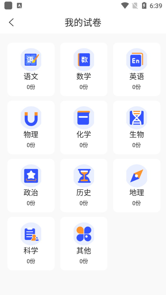试卷还原宝appAPP