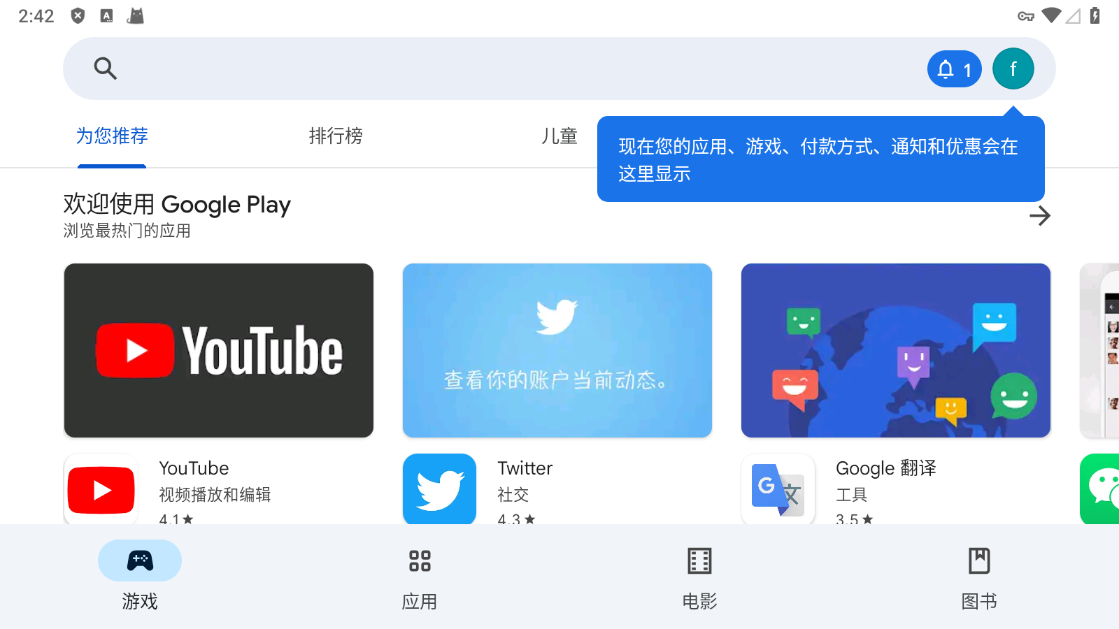 谷歌商店appAPP