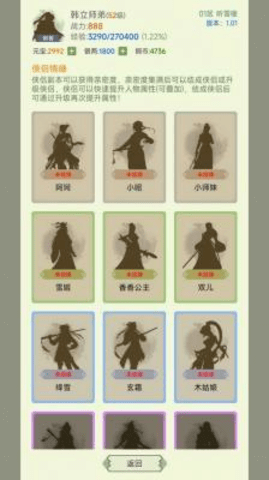 寒刀侠客行游戏