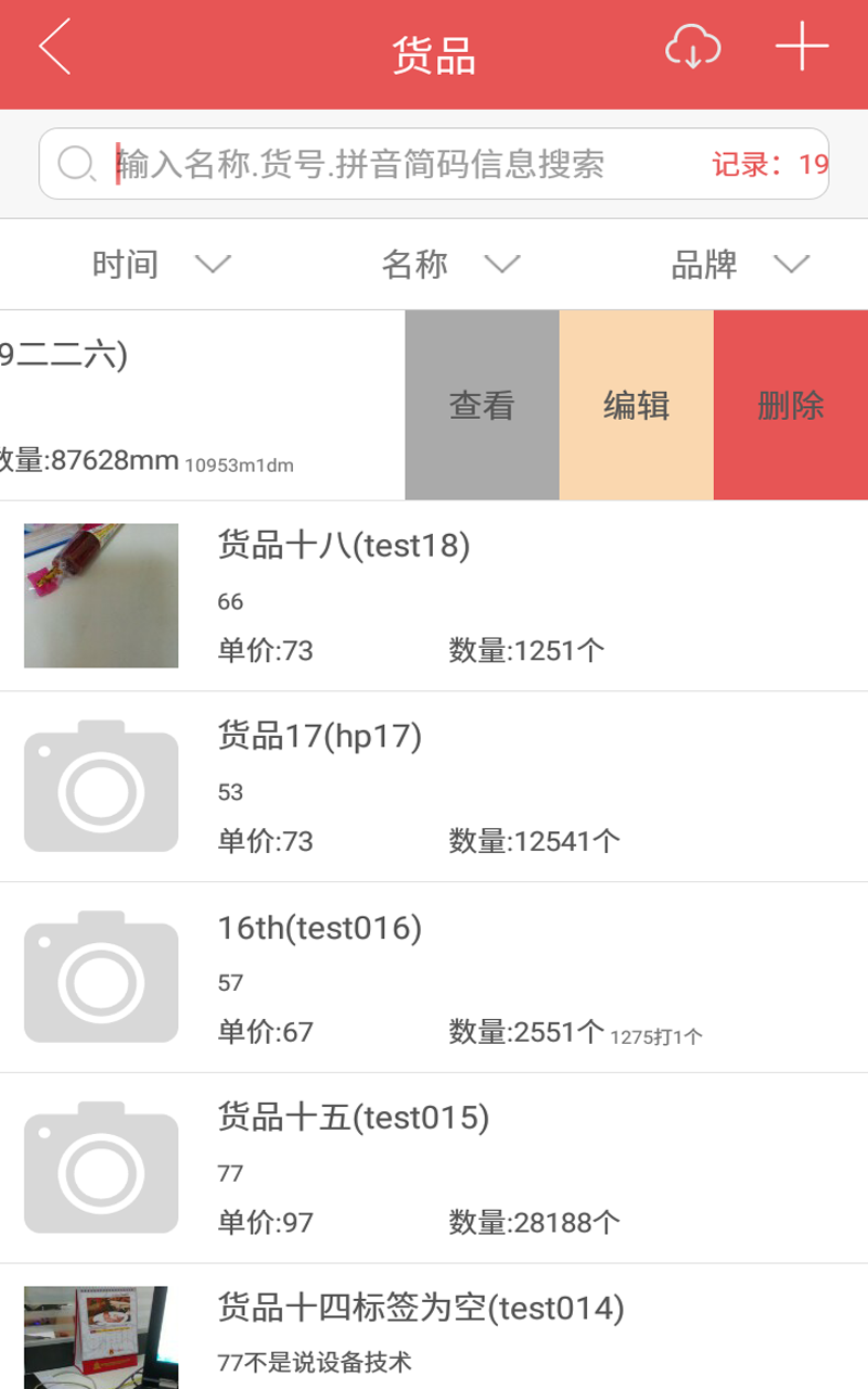 掌单宝APP