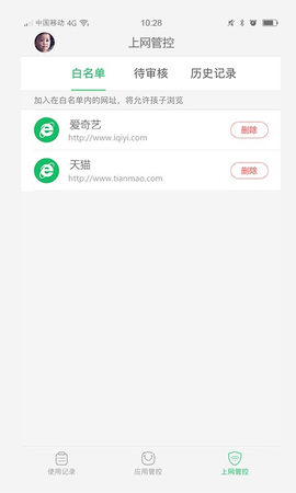 步步高家教机家长管理APP