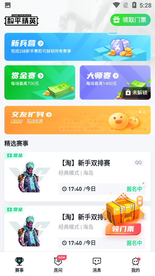 提提电竞游戏游戏