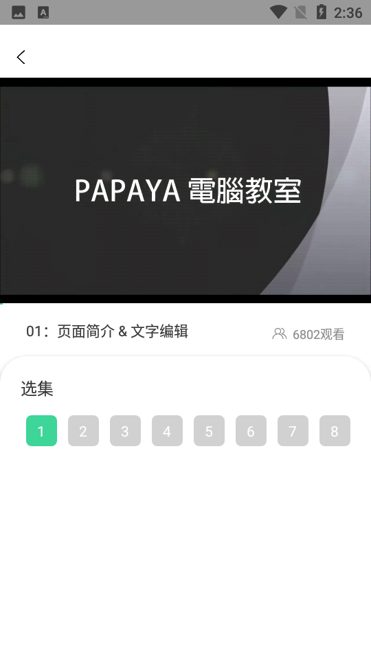 熊猫办公APP