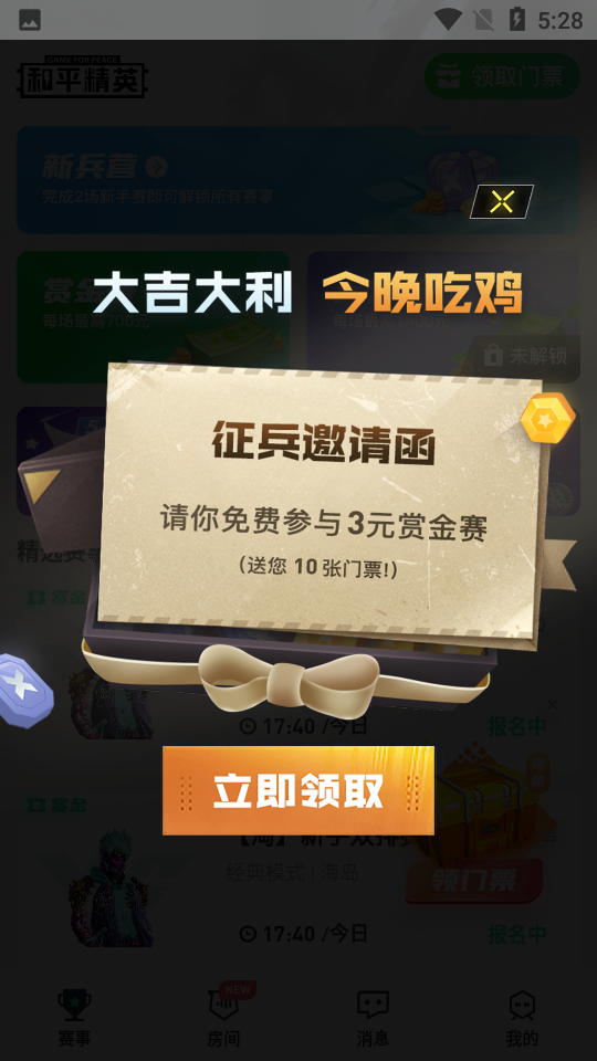 提提电竞游戏游戏