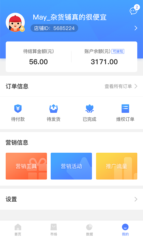 麦啦啦APP