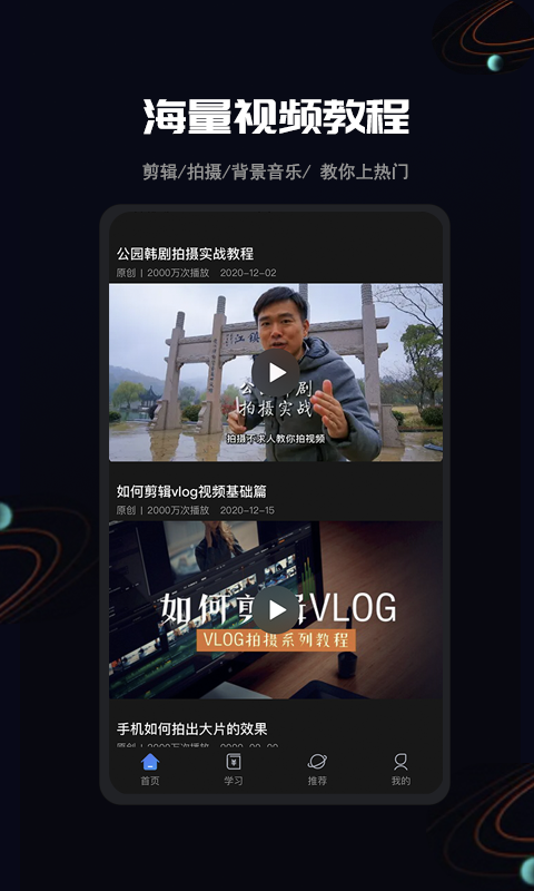 全民剪辑APP