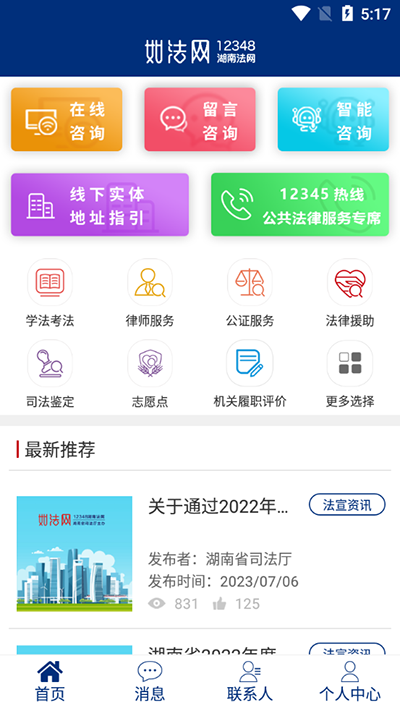 如法网appAPP