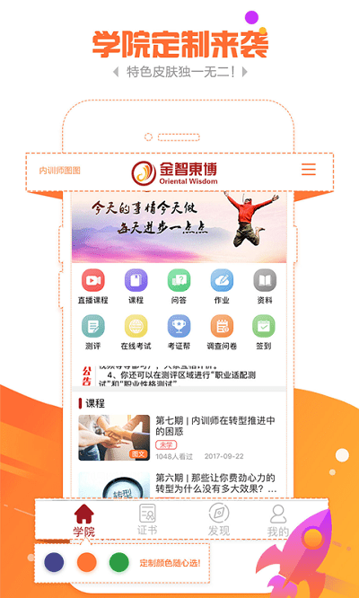 金魔仆手机版APP
