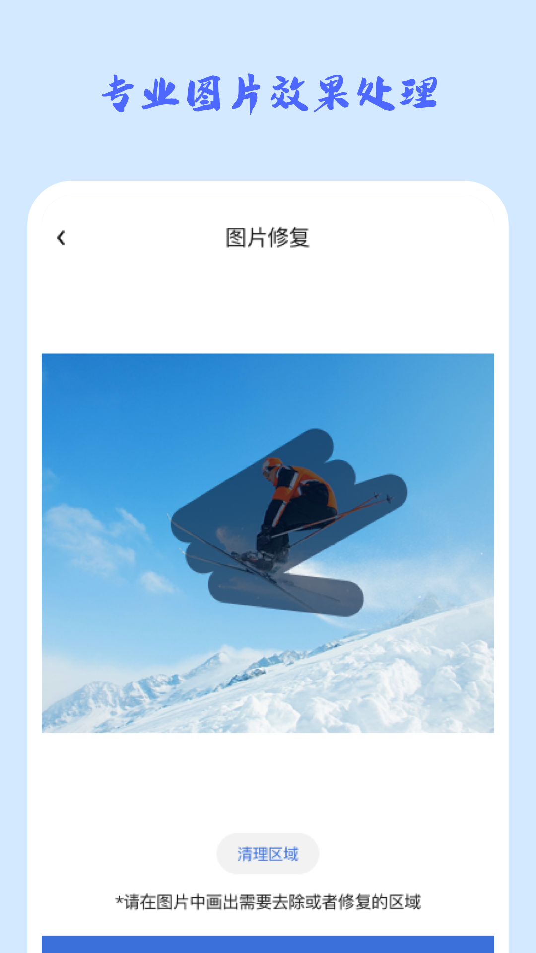 照片修复馆appAPP