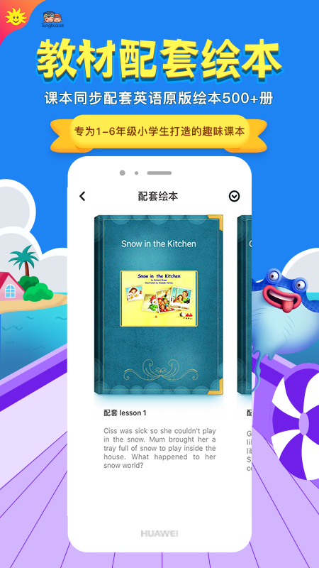 同步学深圳版免费版APP