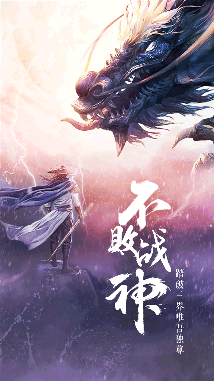 天影剑侠游戏
