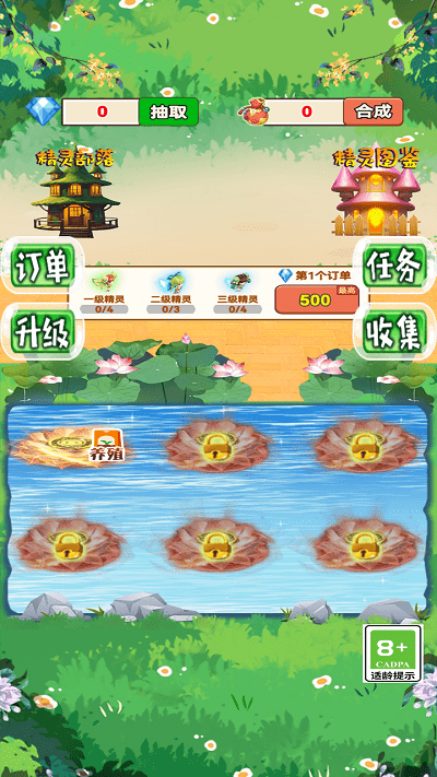 精灵部落游戏游戏