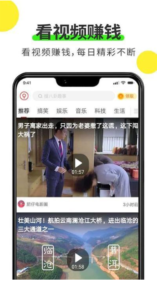 趣看宝软件APP