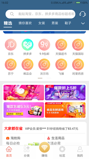 西瓜快报APP