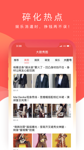 大胆头条APP