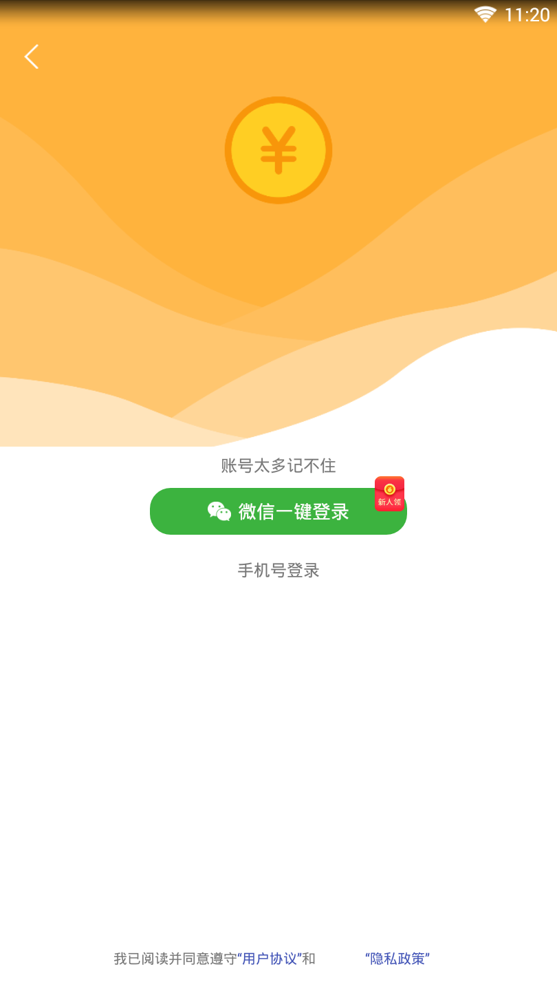 橙子头条APP
