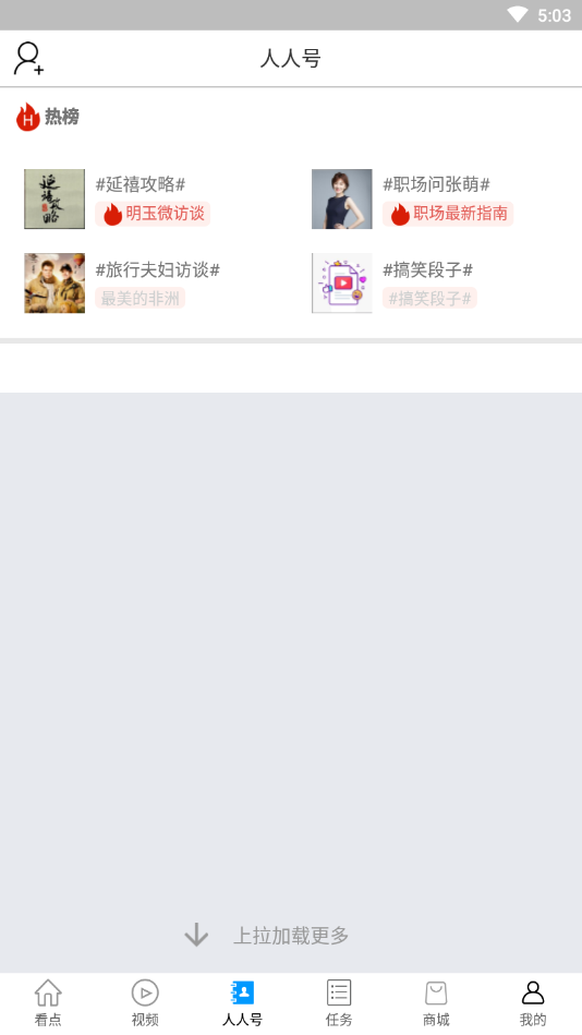 凯纳头条APP