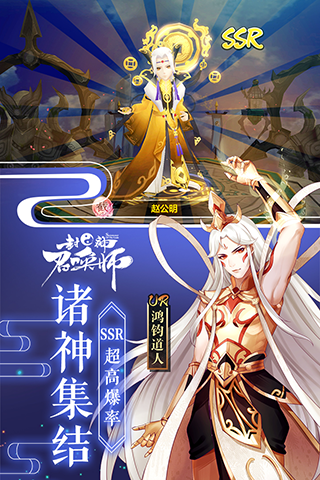 封神召唤师手机版游戏