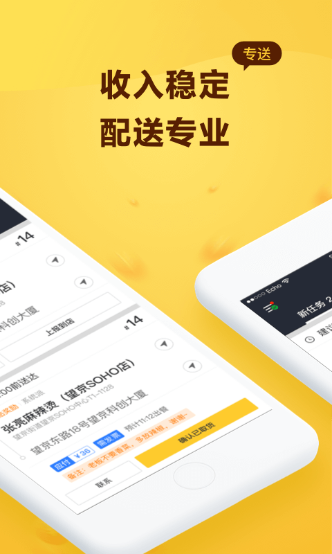 美团骑手下载APP