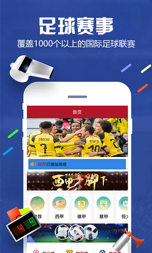 918足球APP